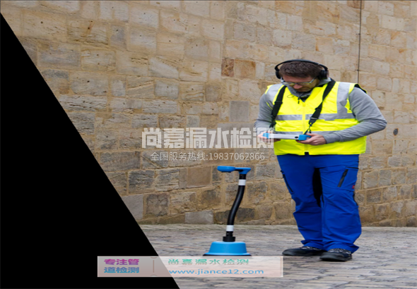 侯马漏水检测的原理有哪些？